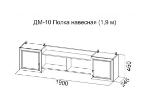 ДМ-10 Полка навесная (1,9 м) в Ишиме - ishim.magazin-mebel74.ru | фото