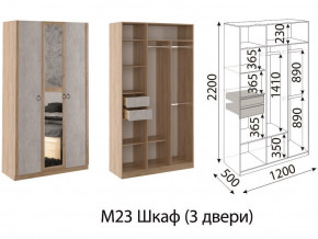 М23 Шкаф 3-х створчатый в Ишиме - ishim.magazin-mebel74.ru | фото