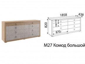 М27 Комод большой в Ишиме - ishim.magazin-mebel74.ru | фото