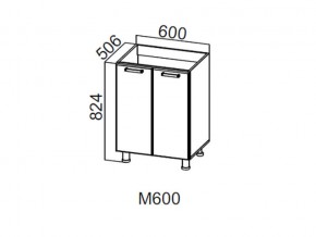 М600 Стол-рабочий 600 (под мойку) в Ишиме - ishim.magazin-mebel74.ru | фото