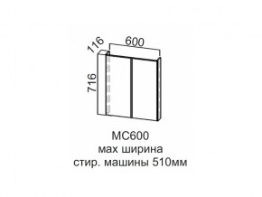 МС600 Модуль под стиральную машину 600 в Ишиме - ishim.magazin-mebel74.ru | фото