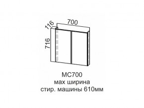 МС700 Модуль под стиральную машину 700 в Ишиме - ishim.magazin-mebel74.ru | фото