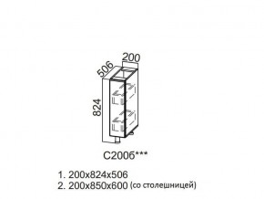 С200б Стол-рабочий 200 (бутылочница) в Ишиме - ishim.magazin-mebel74.ru | фото