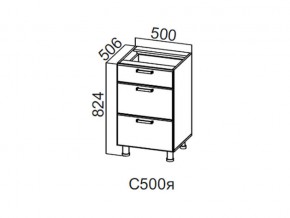 С500я Стол-рабочий 500 (с ящиками) в Ишиме - ishim.magazin-mebel74.ru | фото