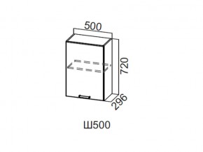 Ш500/720 Шкаф навесной 500/720 в Ишиме - ishim.magazin-mebel74.ru | фото