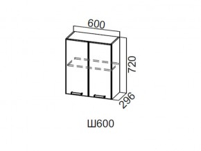 Ш600/720 Шкаф навесной 600/720 в Ишиме - ishim.magazin-mebel74.ru | фото