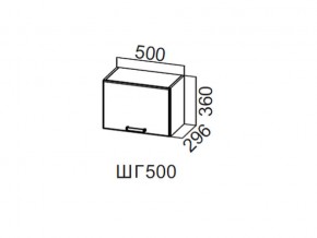 ШГ500/360 Шкаф навесной 500/360 (горизонт.) в Ишиме - ishim.magazin-mebel74.ru | фото