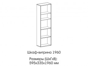 Шкаф-витрина 1960 в Ишиме - ishim.magazin-mebel74.ru | фото