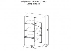 Шкаф-витрина в Ишиме - ishim.magazin-mebel74.ru | фото