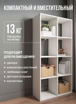 Стеллаж открытый Мори МСО 710.1, белый в Ишиме - ishim.magazin-mebel74.ru | фото