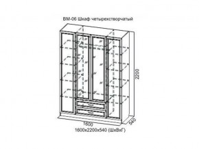 ВМ-06 Шкаф четырехстворчатый в Ишиме - ishim.magazin-mebel74.ru | фото